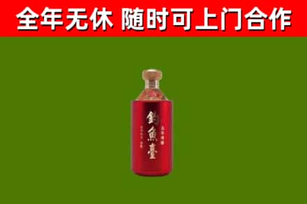金华烟酒回收钓鱼台.jpg