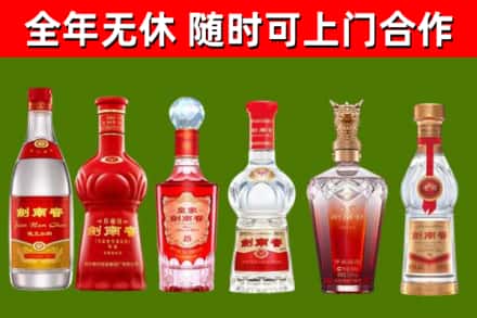 金华回收剑南春酒